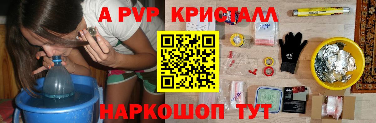 Alpha PVP мука Алапаевск