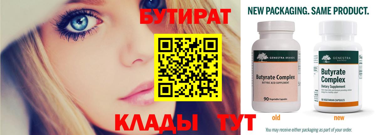 Алапаевск  Бутират оксана  Вход с VPN 