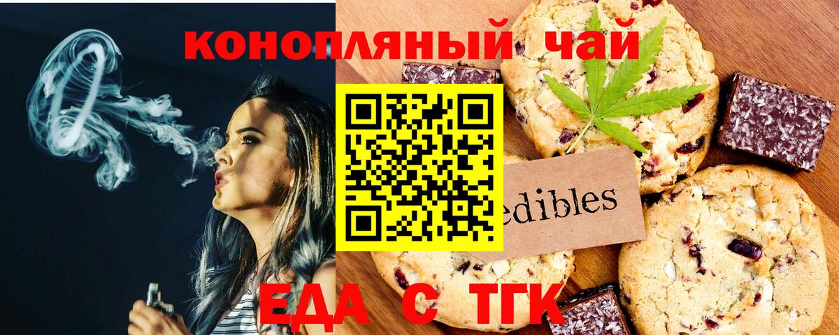Cannafood марихуана  Вход с VPN  Алапаевск 