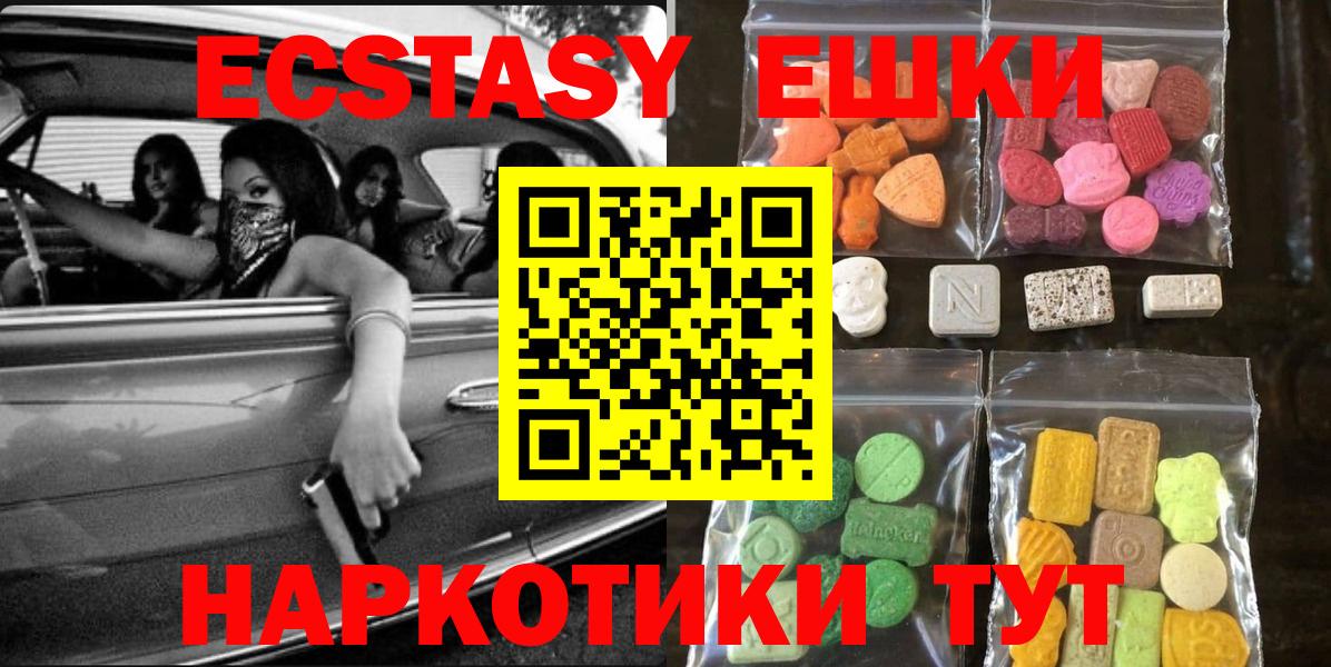 маркетплейс наркотические препараты  ЭКСТАЗИ 280мг  Ecstasy 300 mg  ЭКСТАЗИ  Вход с VPN  Алапаевск 