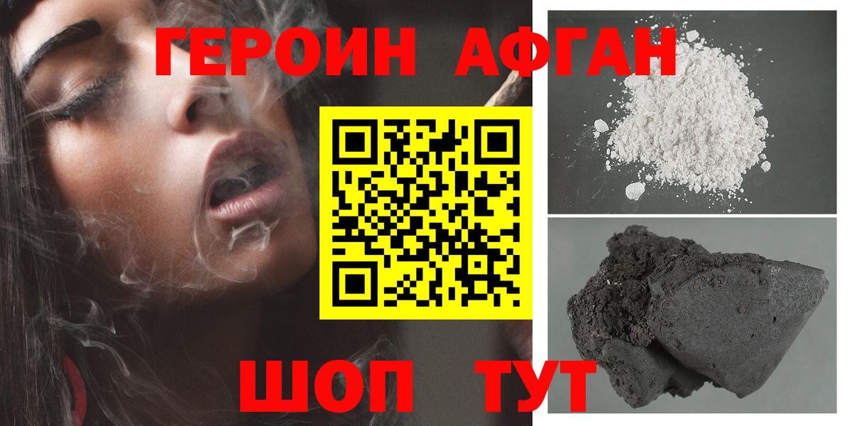 Героин гречка  Вход с VPN  Героин  Алапаевск 