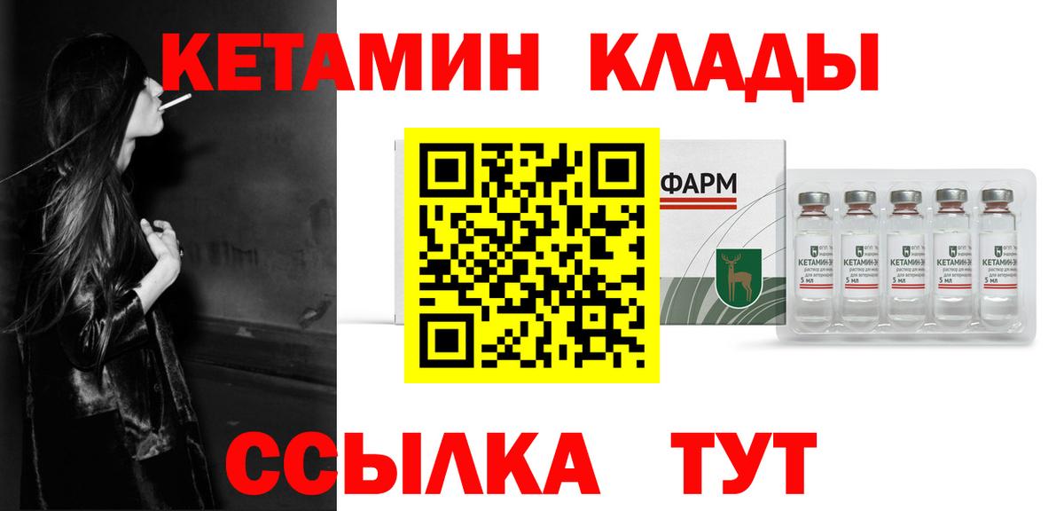 КЕТАМИН VHQ Алапаевск