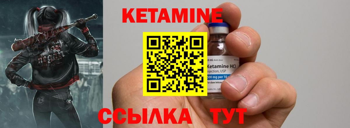 Алапаевск  КЕТАМИН VHQ  Вход с VPN  дарк нет состав  Кетамин VHQ 