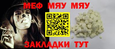 мефедрон мука Рузаевка