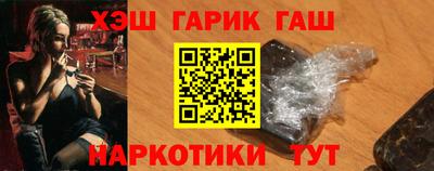 гашик Рыбинск