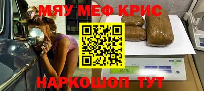 мефедрон мука Рузаевка