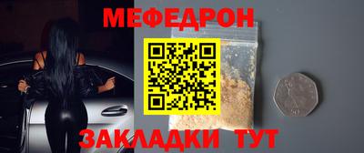 мефедрон мука Рузаевка