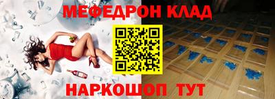 мефедрон мука Рузаевка