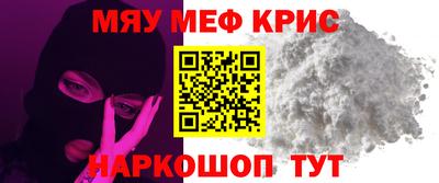 мефедрон мука Рузаевка