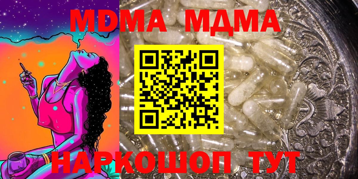 MDMA crystal Алапаевск
