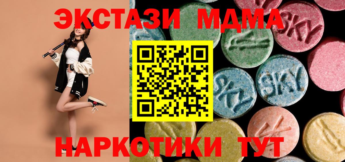 Алапаевск  MDMA VHQ  MDMA молли  Вход с VPN 