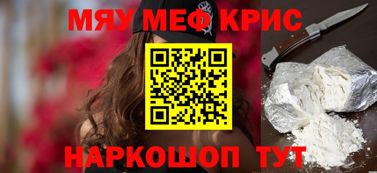 МЕФ кристаллы Алапаевск