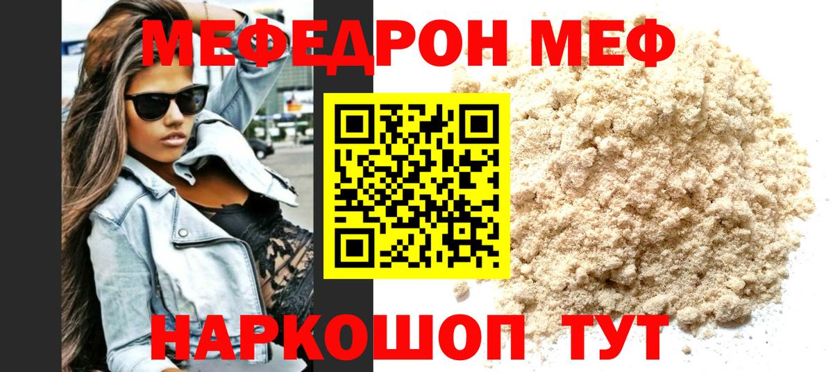 Мефедрон  Вход с VPN  МЕФ VHQ  Алапаевск  МЯУ-МЯУ 4 MMC  Меф 