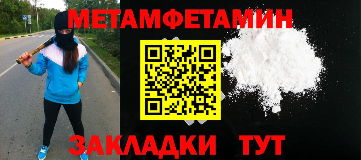 Первитин мет  Вход с VPN  Метамфетамин  Первитин мет  Алапаевск 