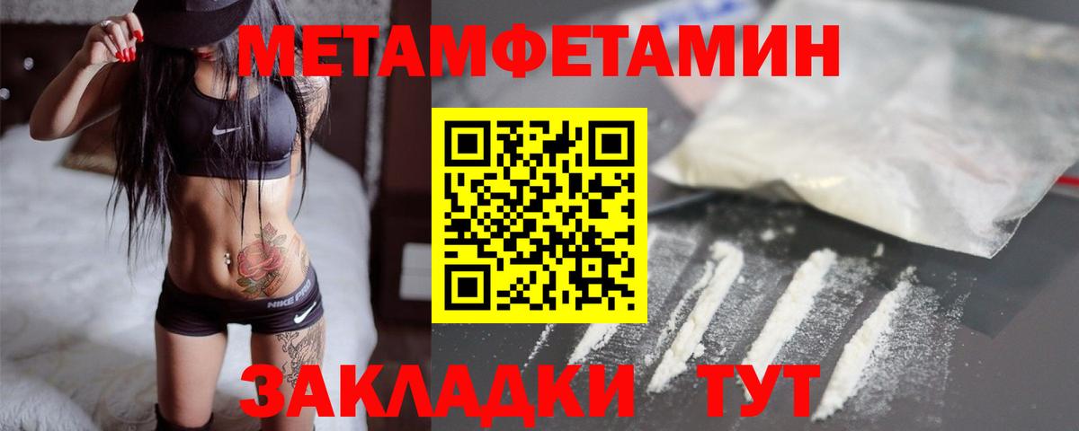 МЕТАМФЕТАМИН Декстрометамфетамин 99.9% Алапаевск