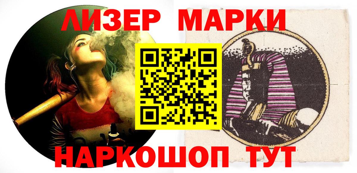 Марки 25I-NBOMe  Марки 25I-NBOMe 1500мкг  Вход с VPN  Алапаевск 