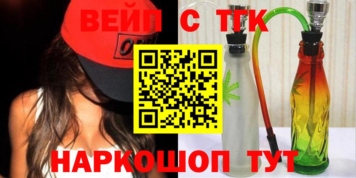 Дистиллят ТГК вейп Алапаевск