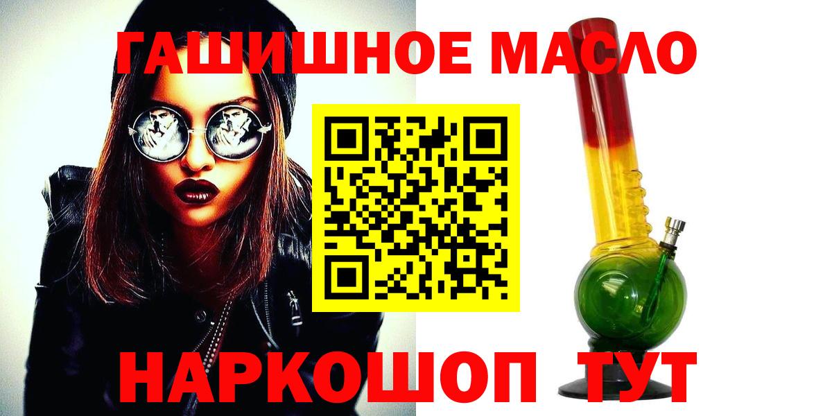 ТГК гашишное масло  Вход с VPN  Алапаевск 