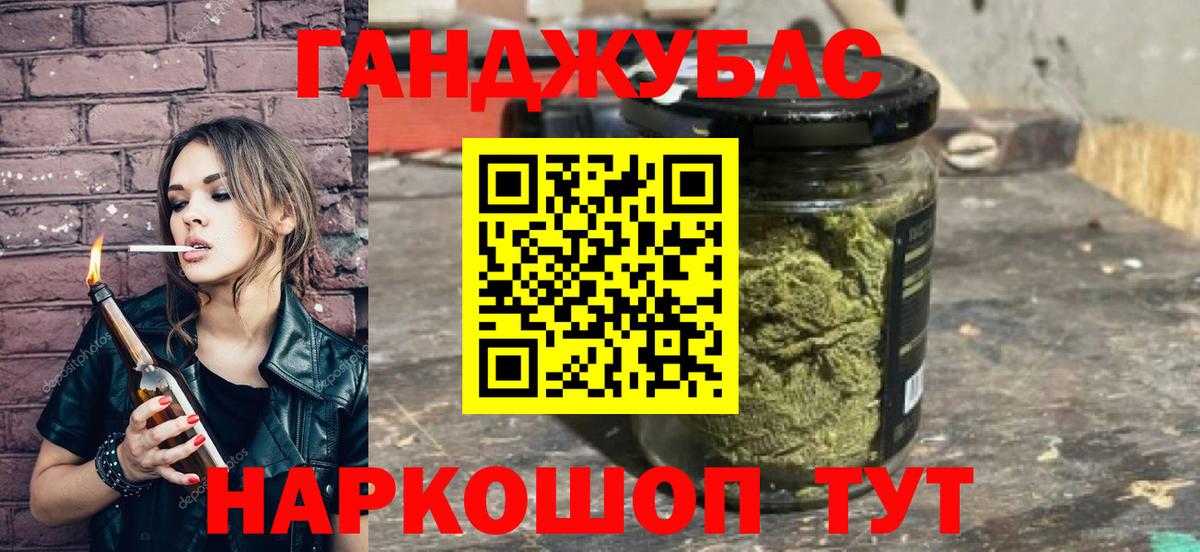 Канабис гибрид Алапаевск
